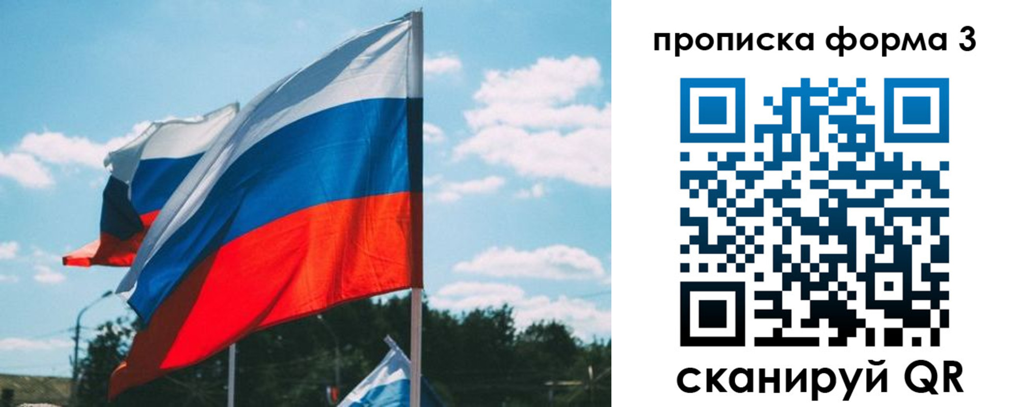 прописка в Марксе