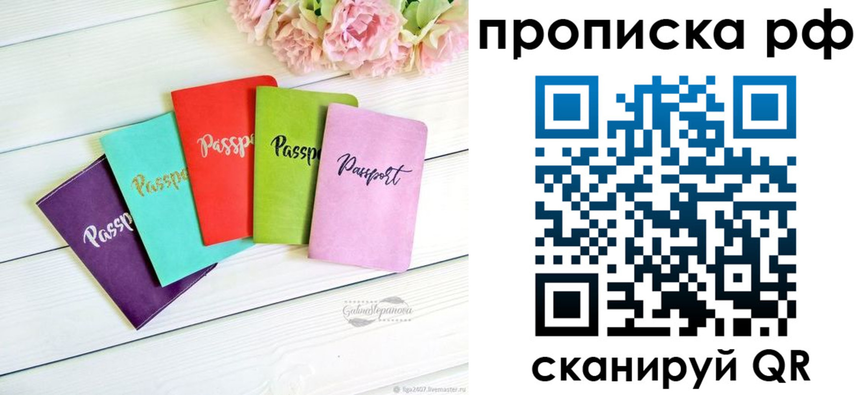временная регистрация в квартире в Марксе