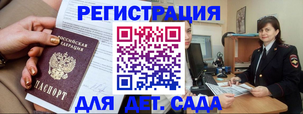 прописка для военкомата в Марксе