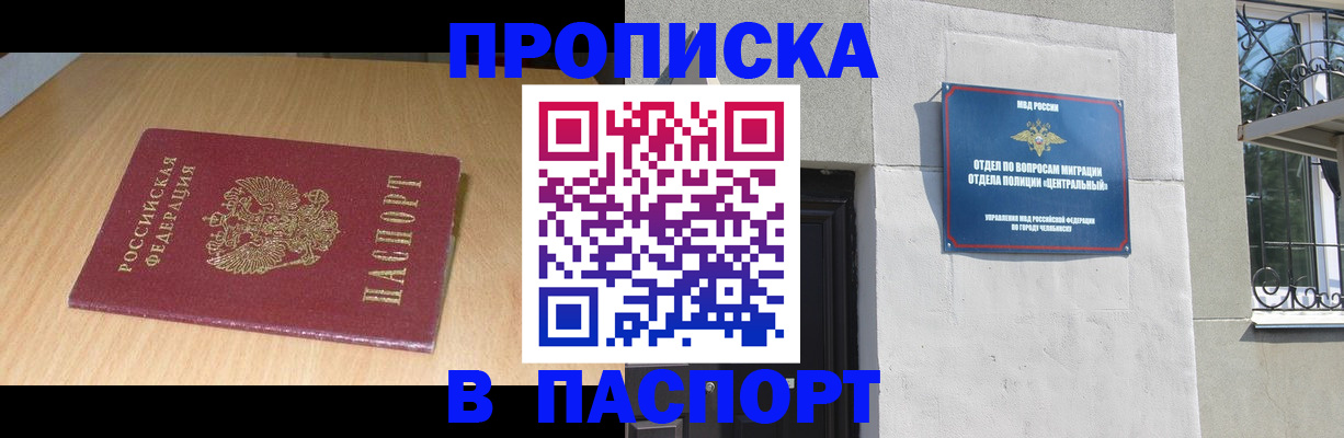 прописка гарантия в Марксе