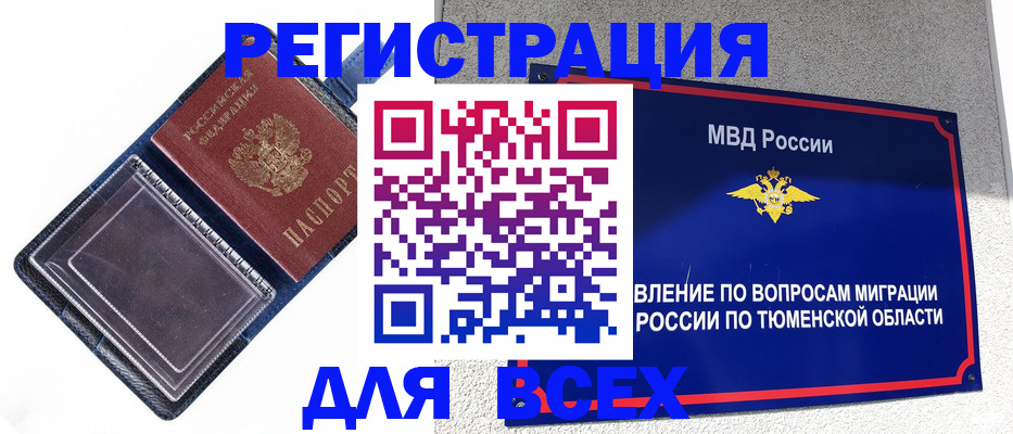 прописка гарантия в Марксе