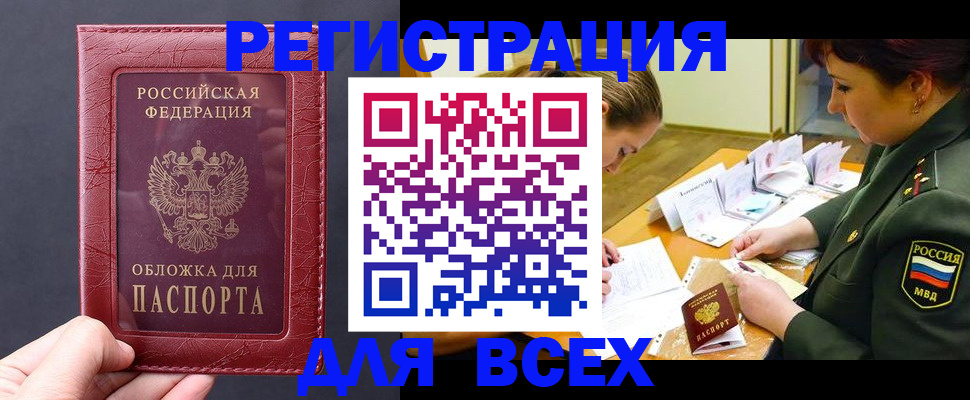 временная регистрация собственник в Марксе